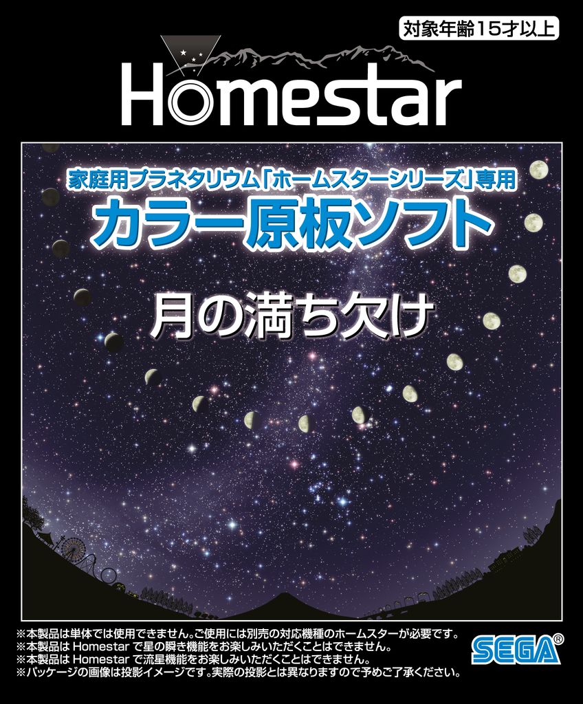 Sega Toys Homestar Flux review